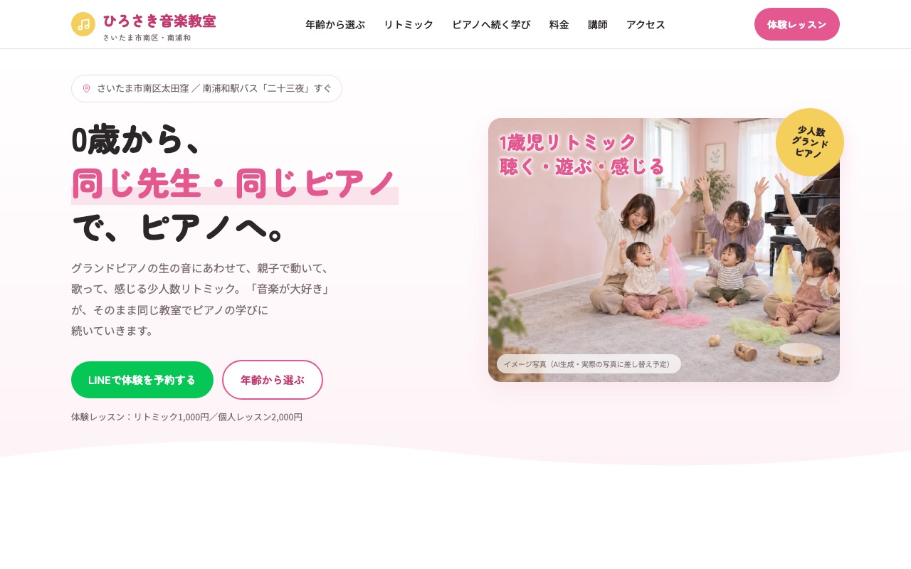 A案 あかるい実写 パソコン表示