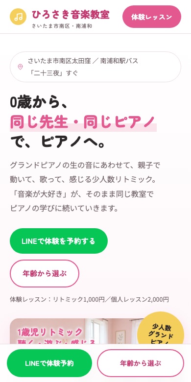 A案 あかるい実写 スマホ表示