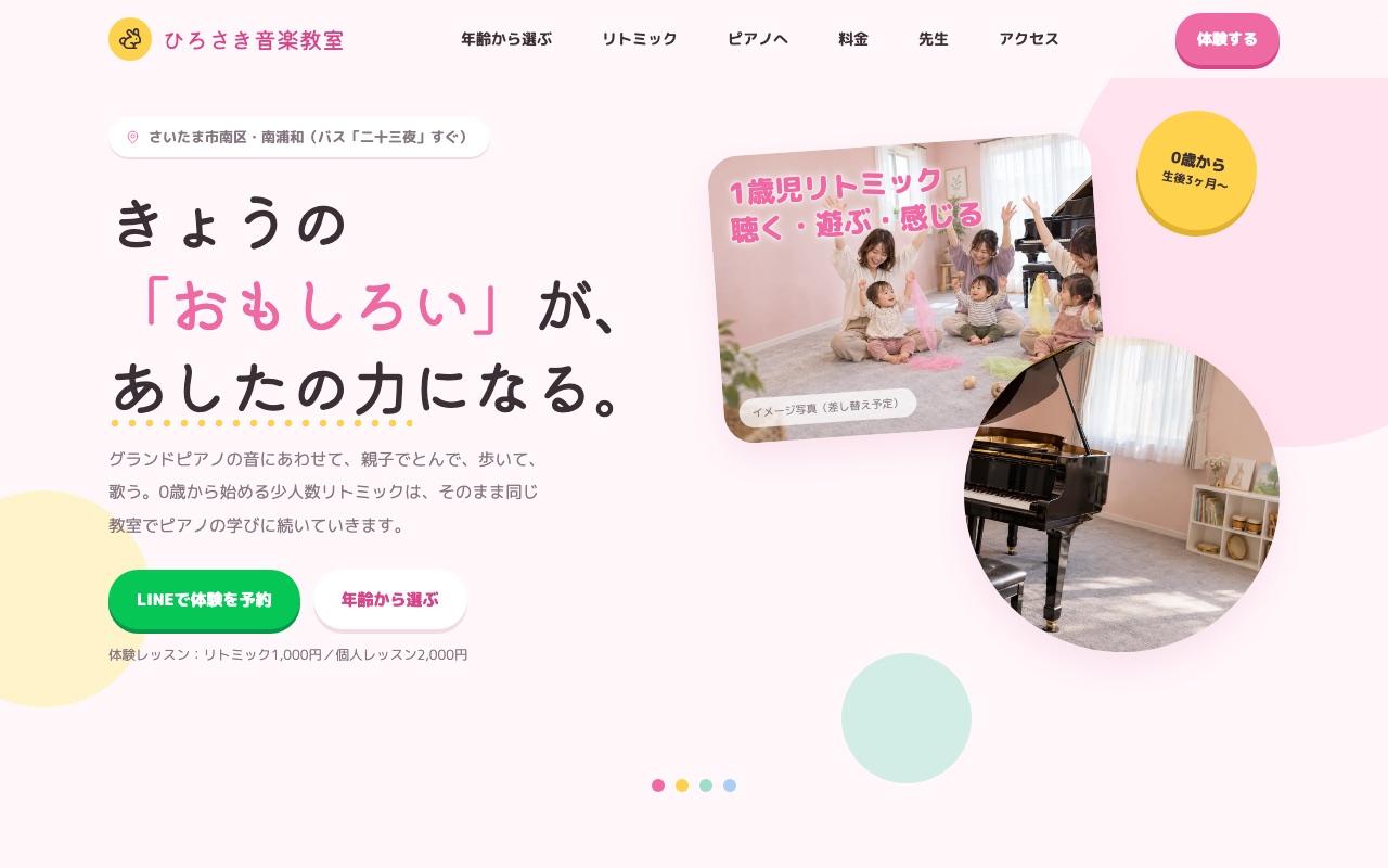 C案 おとのあそび パソコン表示